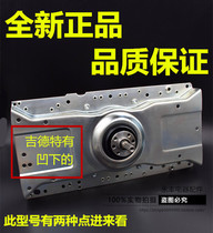 Jide washing machine clutch reducer XQB70-6259 XQB70-8019V XQB65-9988