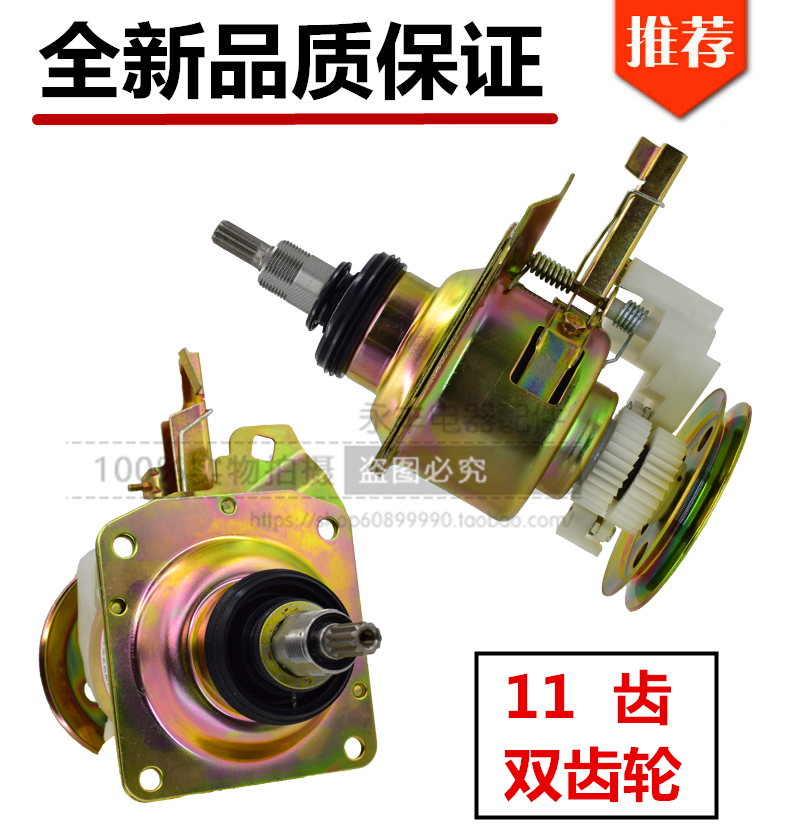 TCL Washing Machine Clutch XQB70-1579SZ XQB80-1579SZ XQB70-262 Reducer Assembly