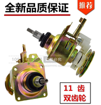 Skyworth washing machine clutch XQB62-52A XQB75-52A Clutch reducer assembly