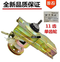 Power washing machine clutch XQB46-5628 XQB50-5099 XQB73-7395-1 Reducer shaft