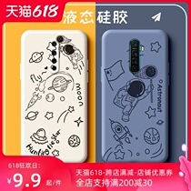 OPPO Reno2 mobile phone case liquid silicone RenoAce personality creative men and women fashion ins trend flow drop-proof all-inclusive lens Astronaut planet star catcher protection soft cover Net red simple