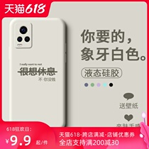 VIVO S7 mobile phone case liquid silicone personality Z6 simple Y50 text S6 all-inclusive lens men and women net red tide brand ins wind creative fall I want to rest protection soft cover fashion new