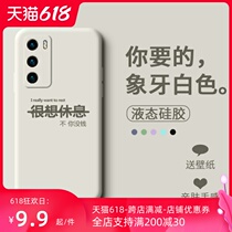 Suitable for Huawei P40 mobile phone case Men and women Pro Creative Pro Simple personality Interesting text protection Soft cover all-inclusive lens Net red Tide brand ins wind Liquid silicone fall I want to rest