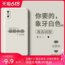 Suitable for Apple XS phone case Simple iphone XSmax Creative drop-proof Fun ins fashion brand all-inclusive lens text would like to rest personality liquid silicone protective soft case