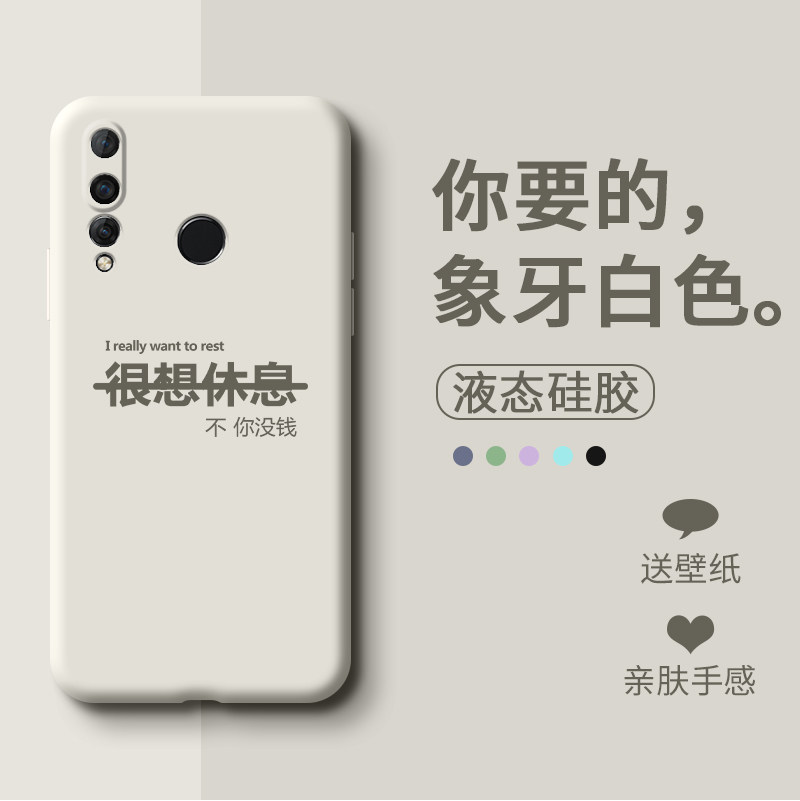 Suitable for Huawei's brisk 9E mobile phone protection shell net red 9S male and female glory 20i full package lens McMans 8 creative anti-fall fashion ins simple words liquid silicone gel is keen to protect the soft cover