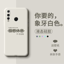 Suitable for Huaweis brisk 9E phone shell net red 9S male and female glory 20i full package lens McMans 8 creative anti-fall fashion ins brief words liquid silicone gel is keen to rest and protect the soft cover