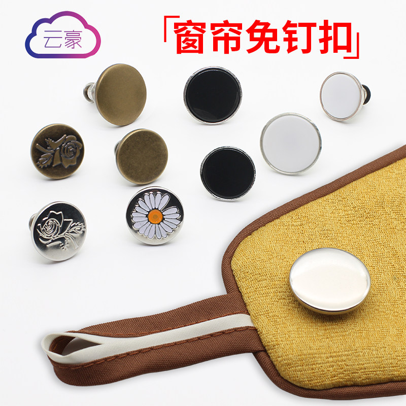 Curtain straps fixed buckle Curtains free punching no seam buttons Adjustable detachable buckle straps free nail buckle