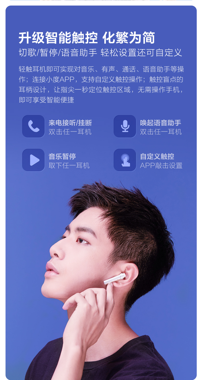 小度 真无线智能耳机 支持实时翻译 图14