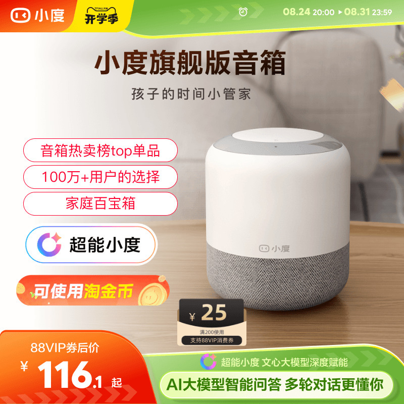 Super Xiaodu Official Smart Speaker Flagship Version Early Education Machine Home Voice Speaker Ai Bluetooth Speaker Large Model
