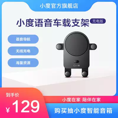 Small degree XD-SH-C1 small intelligent voice car mobile phone holder mobile phone Bluetooth car navigation bracket car car