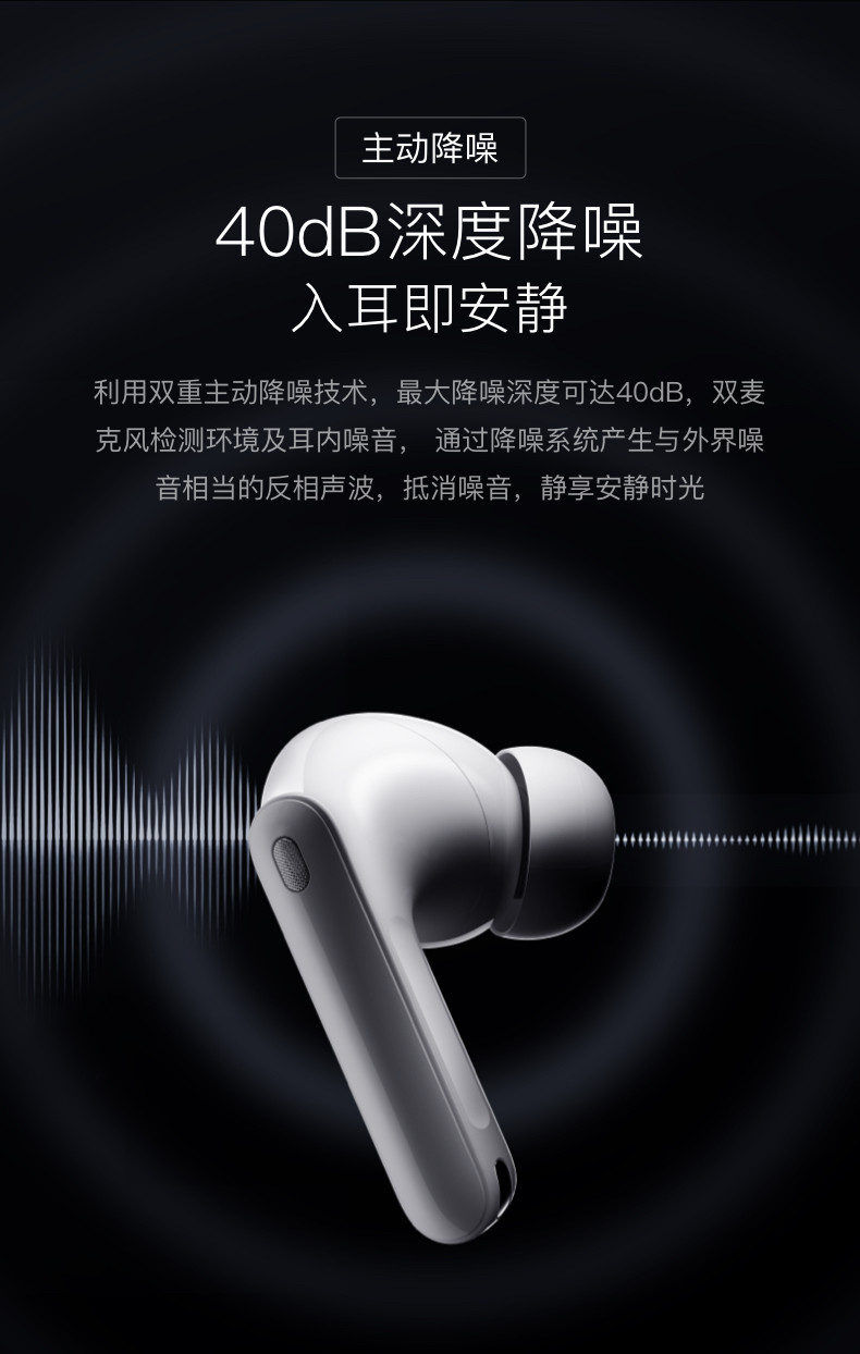 小度 入耳式 主动降噪智能耳机 Pro 图5