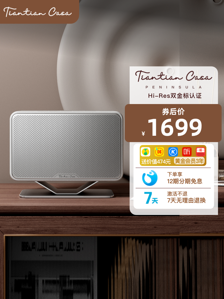 Xiaodu Tiantian Casa Peninsula Pro Bluetooth Speaker Bluetooth Audio