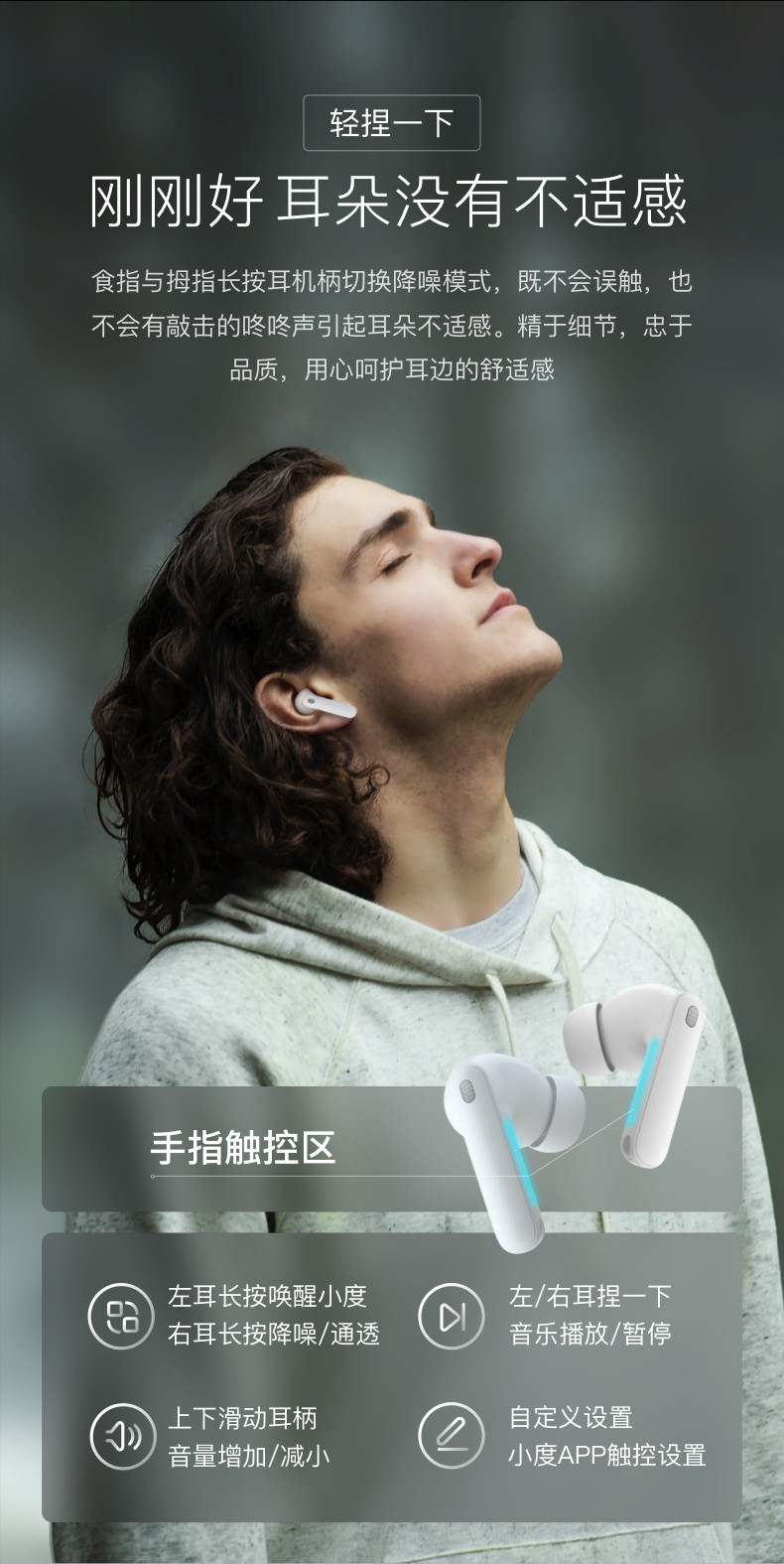 小度 入耳式 主动降噪智能耳机 Pro 图17