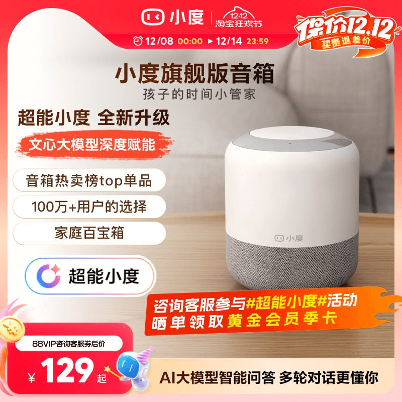 Xiaodu Smart Speaker Ultimate Bluetooth Робот Машина для раннего образования Baidu Голосовое управление Домашний будильник Home
