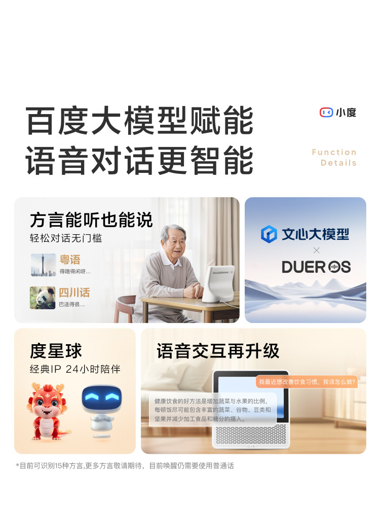 New Product Xiaodu Official Home Smart Screen 1S Plus Smart Bluetooth Speaker 8inch Audio Bluetooth Sound System