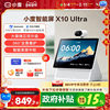 Breaking News | Xiaodu Smart Screen X10 Ultra Care 10.1inch Home Screen Bluetooth Speaker Audio