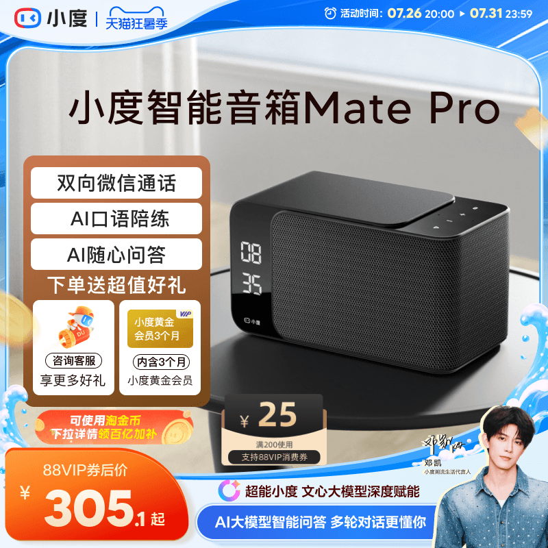 Xiaodu Smart Speaker Mate Pro Voice Bluetooth Speaker Ai Speaker Infrared Remote Control Ai Large Model for Home Use Xiaodu Smart Speaker Mate Pro Voice Bluetooth Speaker Ai Speaker Infrared Remote Control Ai Large Model for Home Use