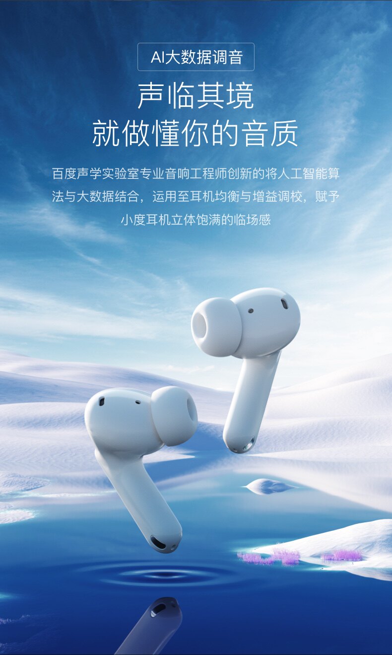 小度 入耳式 主动降噪智能耳机 Pro 图11