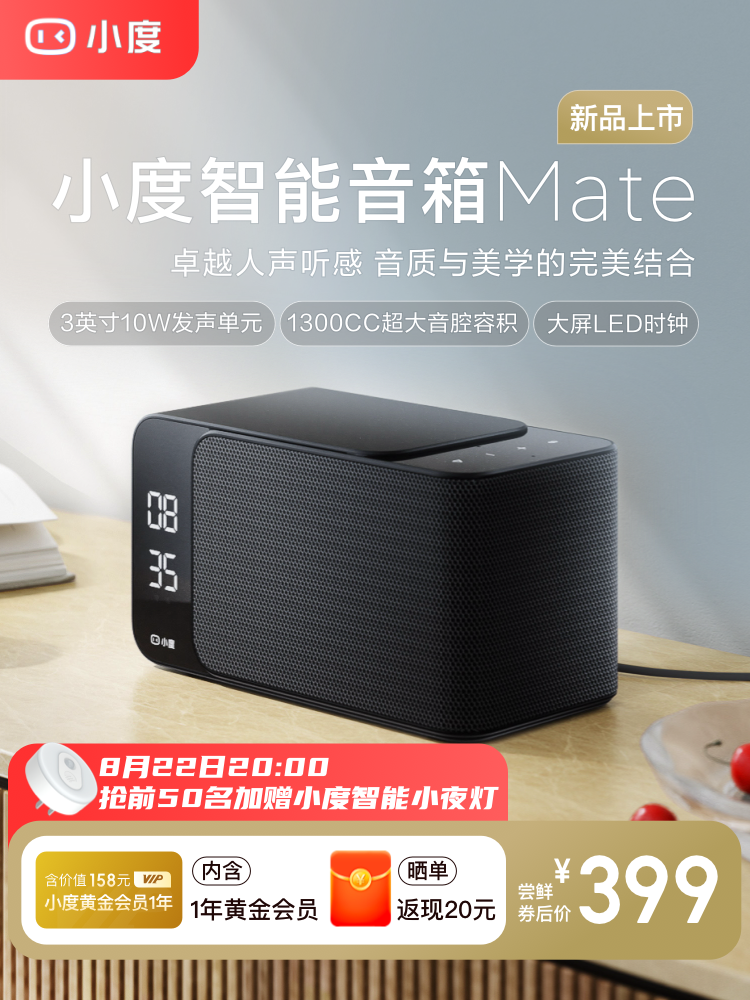 Xiaodu's New Smart Speaker Mate, Voice-Controlled Bluetooth Speaker with Infrared Remote Control, Minimalist Style for Home Use
