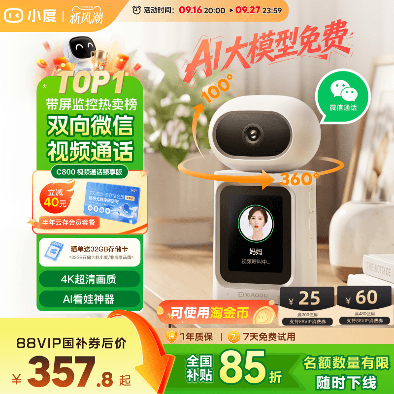 Xiaodu Smart Camera C800 Premium Edition Two-Way Video Call Camera for Home Monitoring and Remote Indoor Use