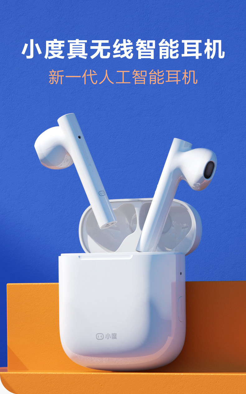 小度 真无线智能耳机 支持实时翻译 图1