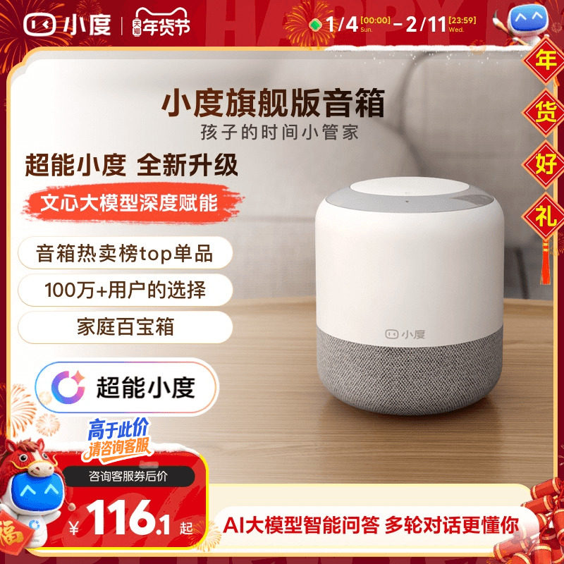 Xiaodu Smart Speaker Ultimate Bluetooth Робот Машина для раннего образования Baidu Голосовое управление Домашний будильник Home
