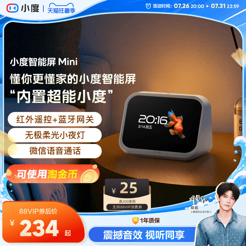 Xiaodu's New Smart Home Screen Mini Bluetooth Speaker Smart Home Control Voice Assistant Two-Way Audio Xiaodu's New Smart Home Screen Mini Bluetooth Speaker Smart Home Control Voice Assistant Two-Way Audio
