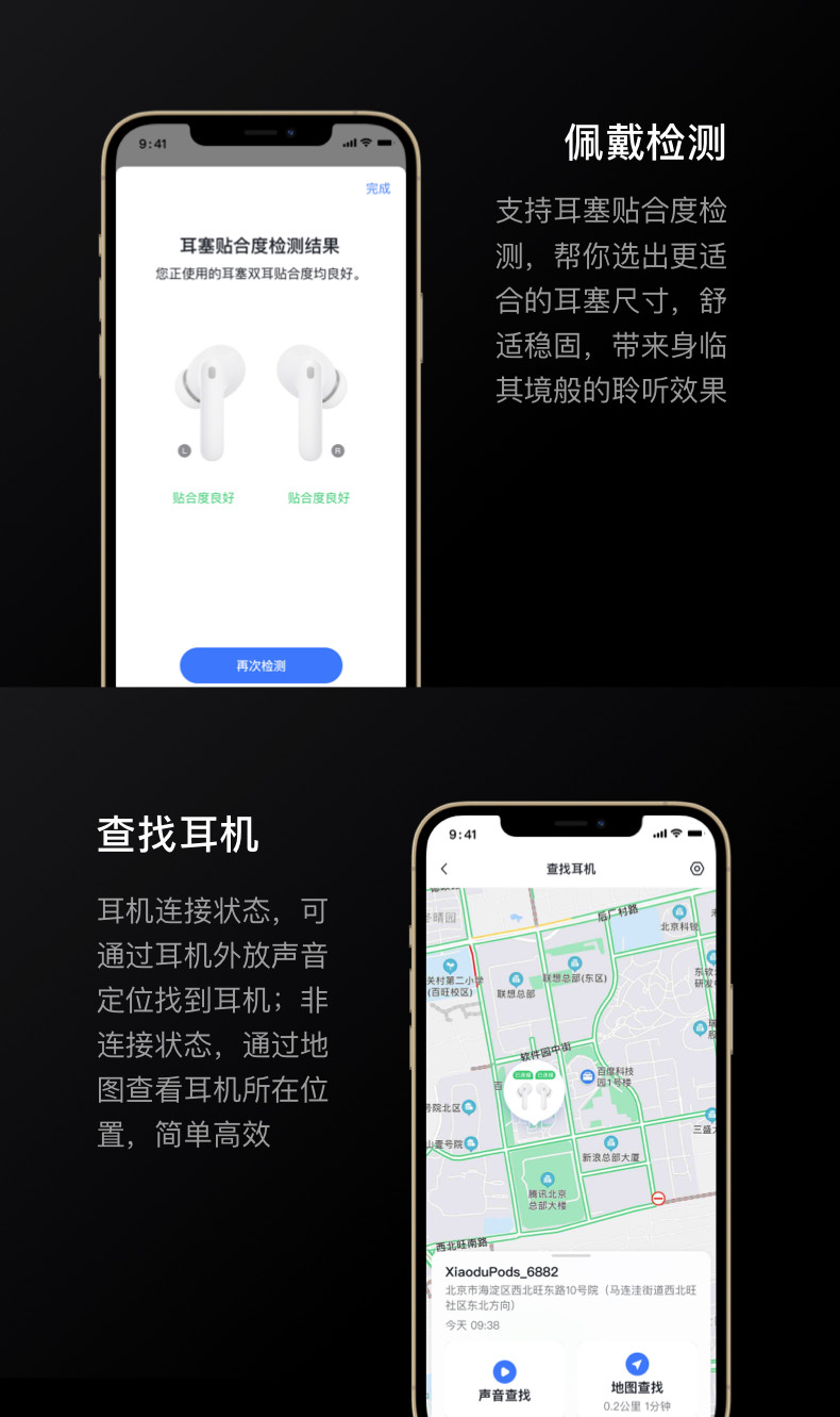 小度 入耳式 主动降噪智能耳机 Pro 图27