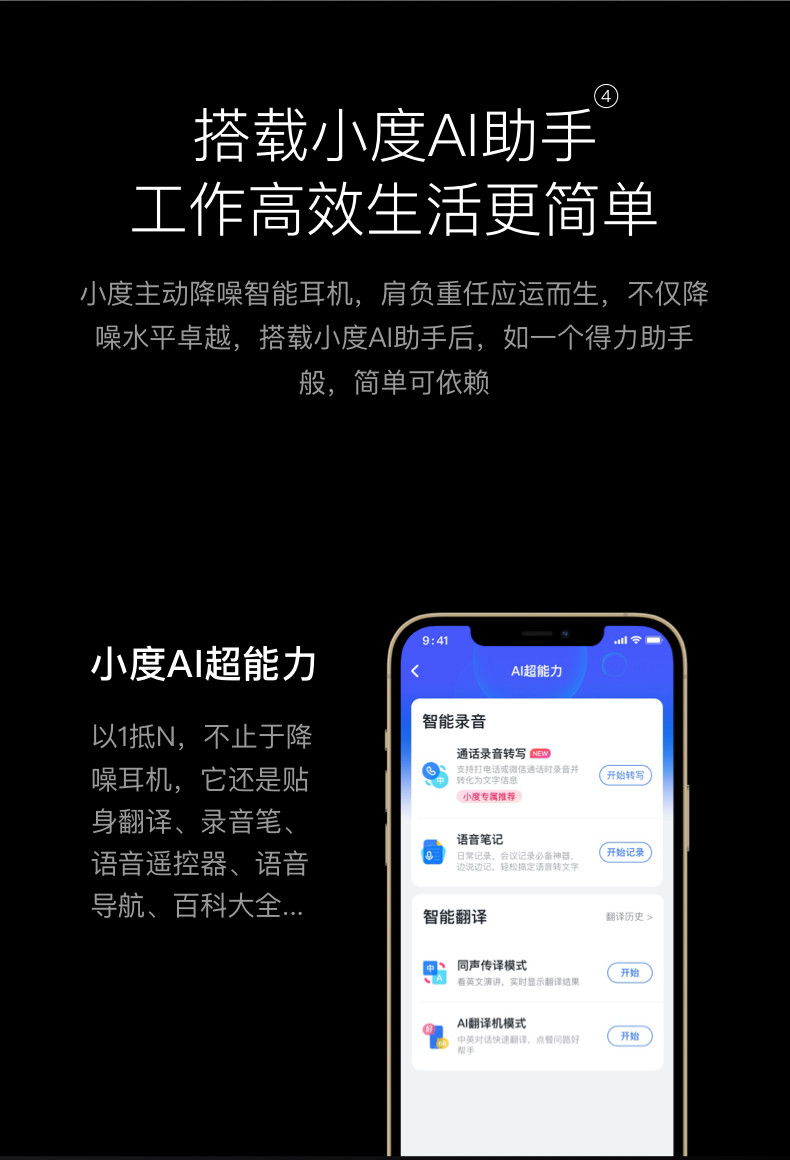 小度 入耳式 主动降噪智能耳机 Pro 图26