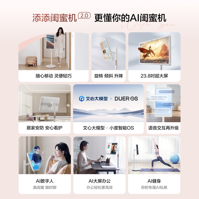 Xiaodu Tiantian Best Friend Device, Smart and Flexible Mobile Ultra-Large Tablet, Flexible Screen Projector, Ai Digital Human, Free Movement, Gift for Girls, Smart Office, Christmas Gift