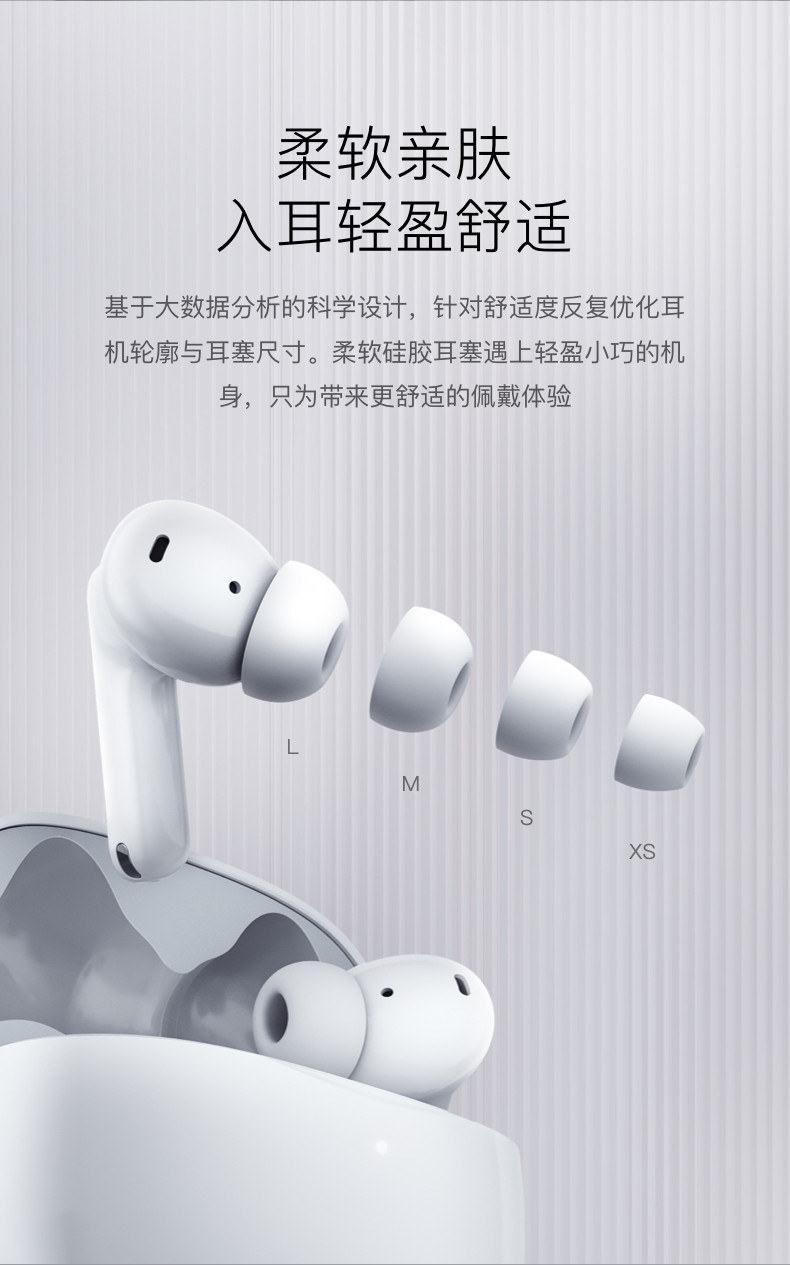 小度 入耳式 主动降噪智能耳机 Pro 图18
