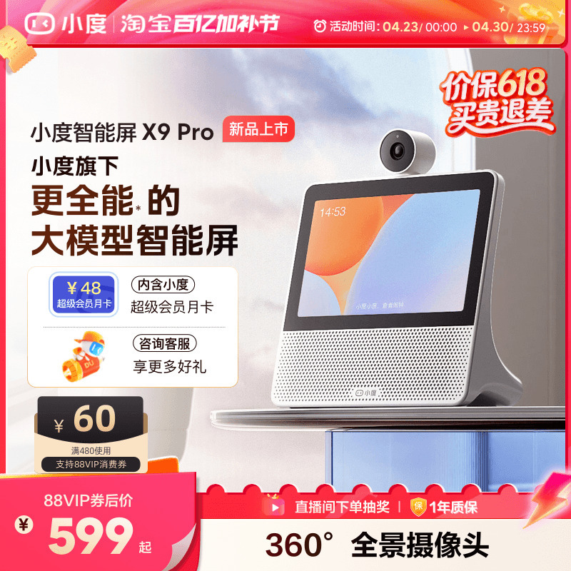 Xiaodu Official Genuine Smart Screen X9 Pro Bluetooth Speaker Home Smart Baby Monitoring Video Call Elderly Audio Device