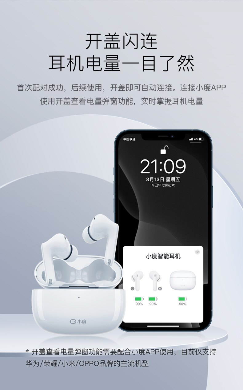 小度 入耳式 主动降噪智能耳机 Pro 图19
