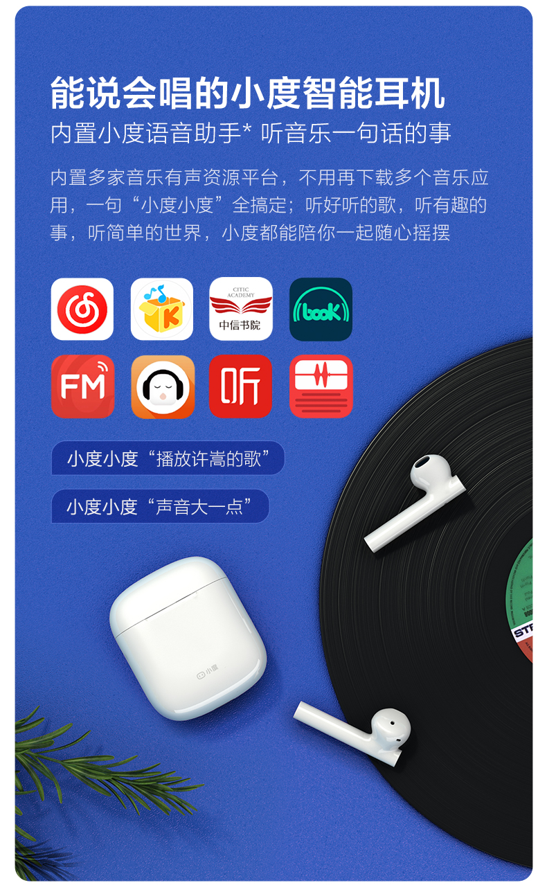 小度 真无线智能耳机 支持实时翻译 图7