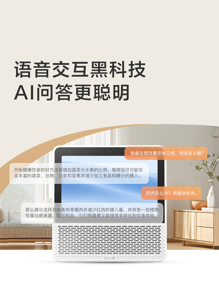 New Product Xiaodu Official Home Smart Screen 1S Plus Smart Bluetooth Speaker 8inch Audio Bluetooth Sound System