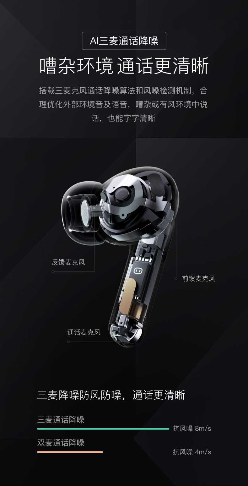 小度 入耳式 主动降噪智能耳机 Pro 图9