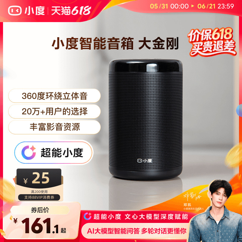 Xiaodu Speaker Big King Household Smart Speaker Bluetooth Speaker Ai Bluetooth Speaker Early Education Machine Ai Large Model