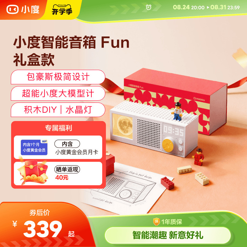 Xiaodu Bluetooth Smart Speaker Fun Gift Box Voice Ai Speaker Audio Fun Gift for Girls