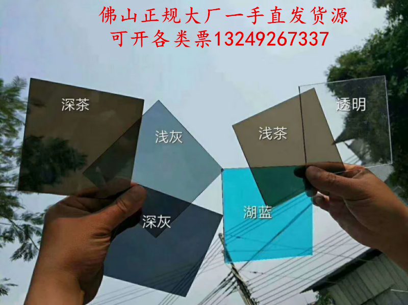 PC endurance board Sunshine board Transparent canopy carport Lake blue brown outdoor lighting tile 2mm 3mm 4mm 5mm mm