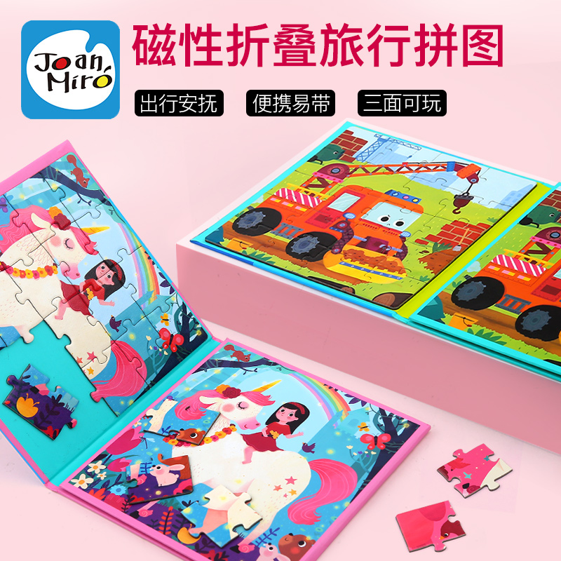 Mele Magnetic Puzzle 2-3-4 Year Old Baby Puzzle Early Teach Big Chunks Portable Puzzle Toy Male Girl Presents