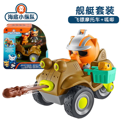 Fisher Undersea Small Column Octonaut Pih Jungle Adventure Locomotive Gup-M Swamp Rescue Toys