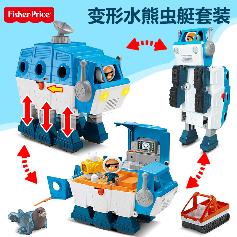 Seafloor Small arsonist Deformed Water Bear Insect boat suit FWY18 dolly Child Puzzle Male Girl Dressed as Home Wine Toy