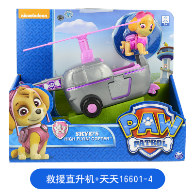 Wang Wang team made great contributions to the daily dog patrol helicopter plane deformation children's gift toy car