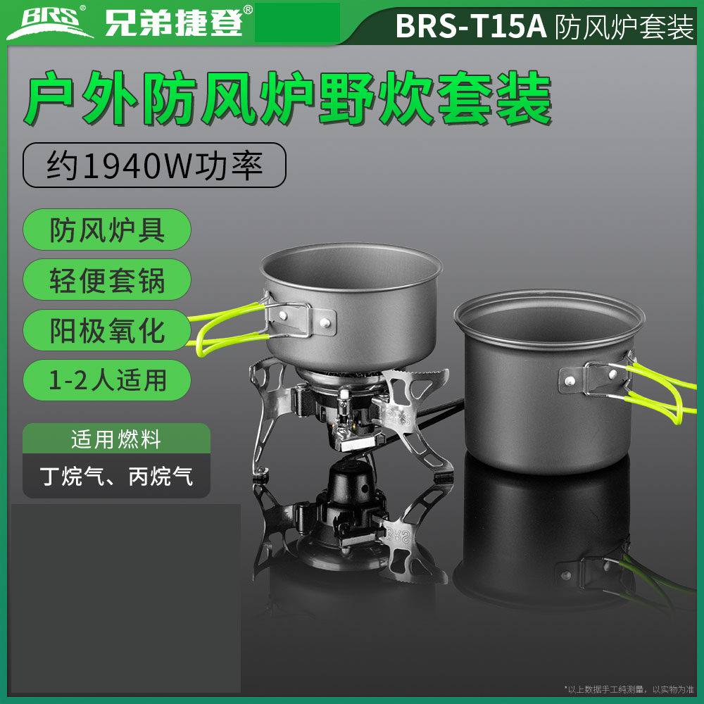 Brother BRS - T15A wind butane gas furnace outdoor portable camping split furnace set high elevation