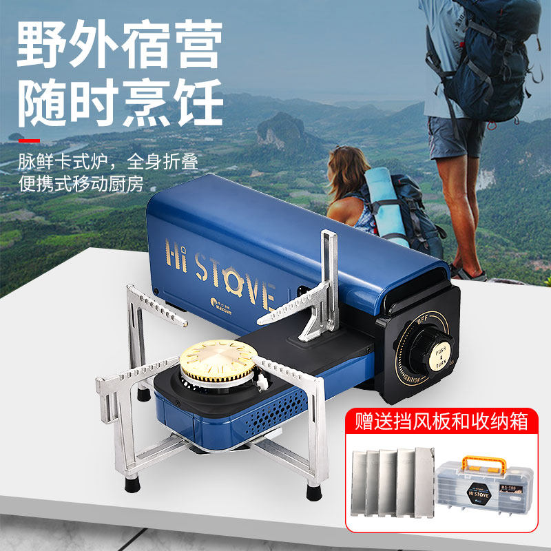 Outdoor folding pulse-type furnace wind-proof wild camping portable butane gas furnace in one gas stove
