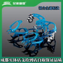 Brothers crampon BRS-S3 non-slip shoe cover professional aluminum alloy ultra-light portable bundled rock climbing outdoor climbing crampon