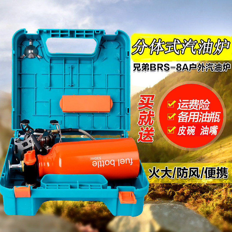 Brother BRS-8 8A gasoline stove outdoor portable windproof self-driving camping high-power oil and gas dual-purpose stove diesel