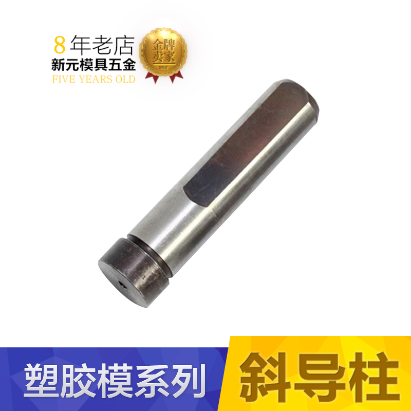 45 steel round head cut edge guide bar quenching and hardened slide pin top - pin reset rod injection plastic mold