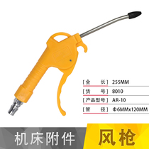 Straight for Taiwans Sanyu AR-10 blown dust gun Three-woo blow gun blow gun blow gun blow gun blow gun