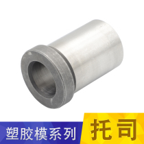 Plastic Mold Precision Tox Die Frame 20cr With Shoulder Cover Public System GBA Guide Sleeve Straight 16 16 20 25 30 30 40